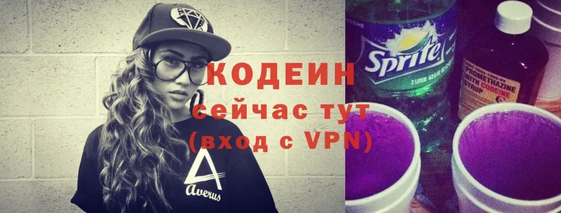 цена наркотик  Волчанск  Кодеиновый сироп Lean Purple Drank 