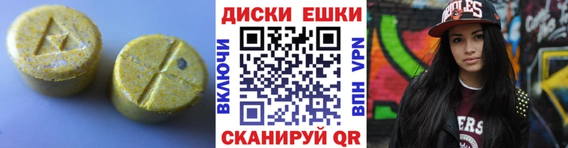 ЭКСТАЗИ 250 мг  Волчанск 