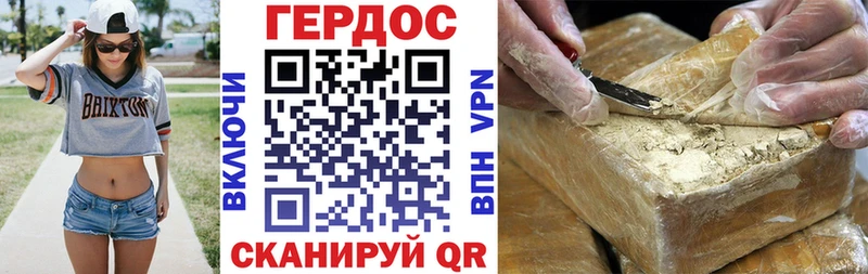 ГЕРОИН герыч  Волчанск 