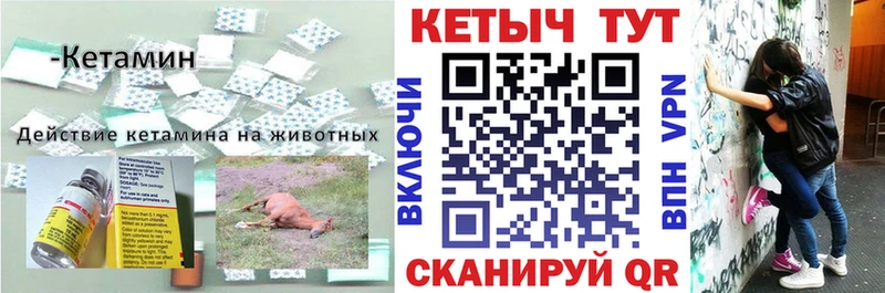 КЕТАМИН ketamine  Волчанск 