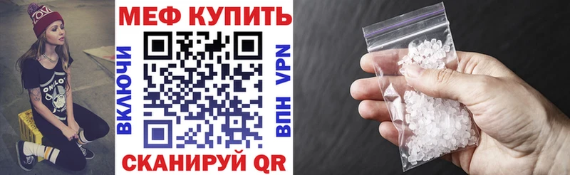 Меф мяу мяу  Волчанск