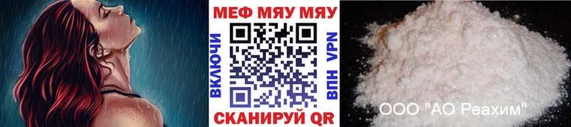купить наркотик Волчанск MEGA рабочий сайт Мефедрон 4 MMC