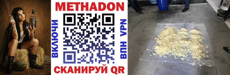МЕТАДОН кристалл  где купить наркотик  Волчанск 